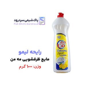 مایع ظرفشویی مه من مایع ظرفشویی مه من