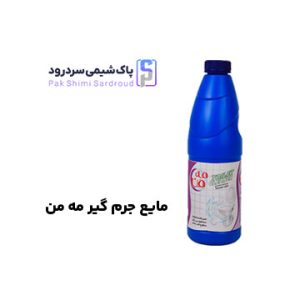 مایع جرم گیر مه من مایع جرم گیر مه من